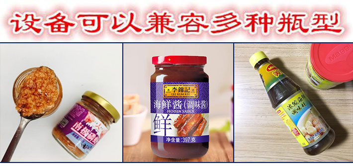 全自動(dòng)海鮮汁灌裝機(jī)，自動(dòng)海鮮汁灌裝生產(chǎn)線